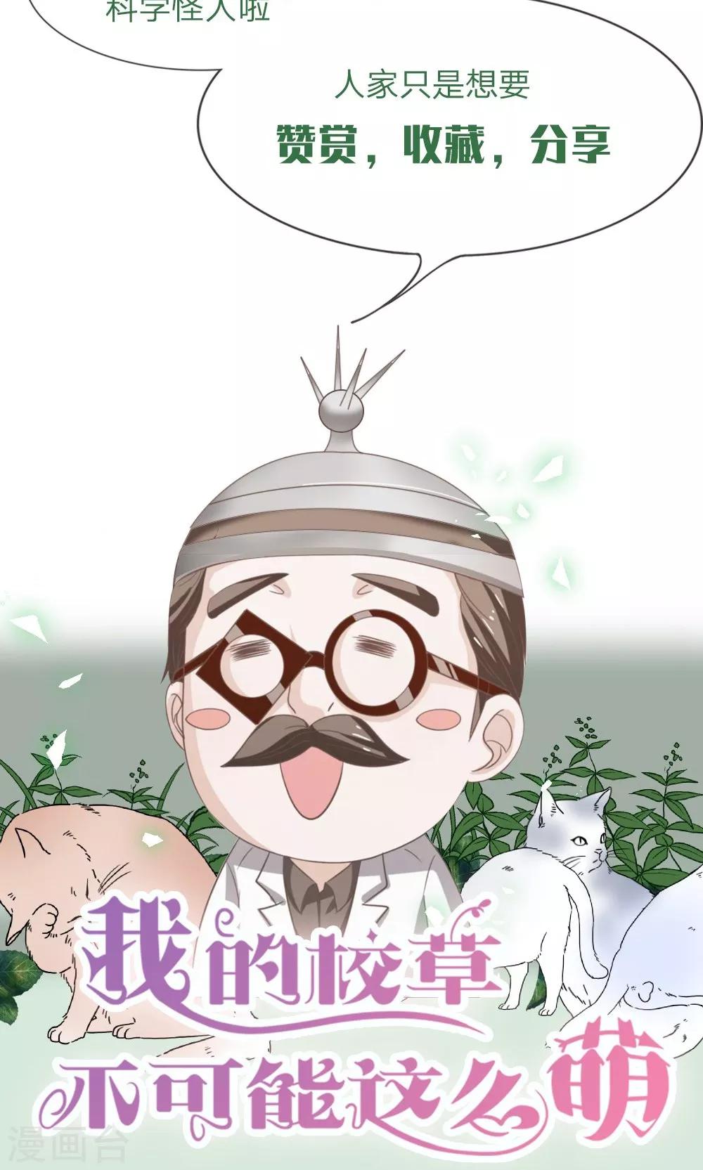 第67-68话 连累那个臭小子了-第51话
