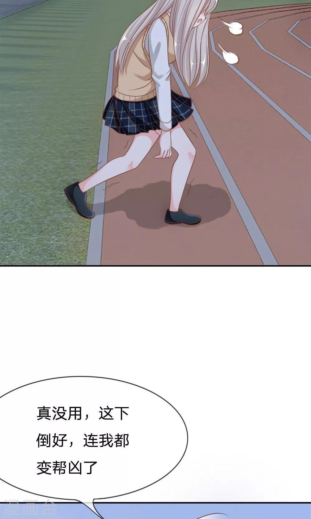 第67-68话 连累那个臭小子了-第51话