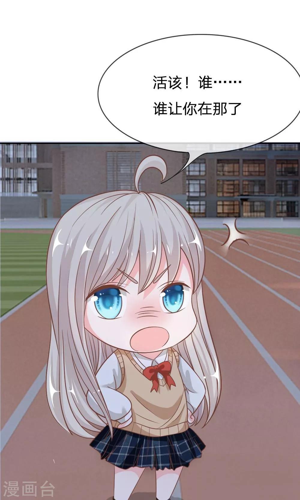 第67-68话 连累那个臭小子了-第51话