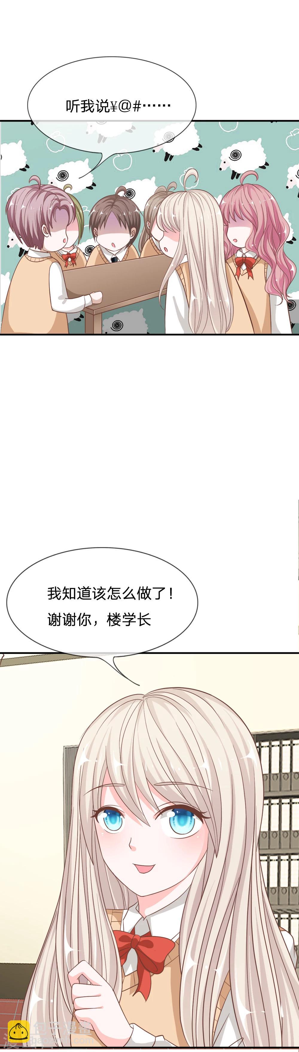第71话 别担心，我有办法-第55话