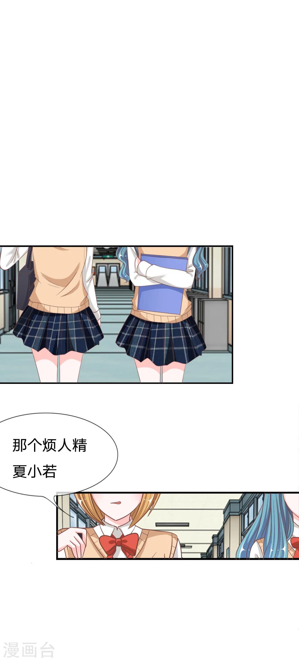 第71话 别担心，我有办法-第55话