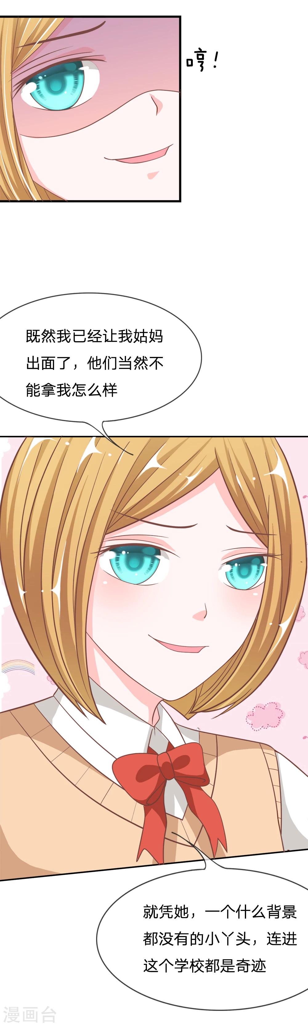 第71话 别担心，我有办法-第55话