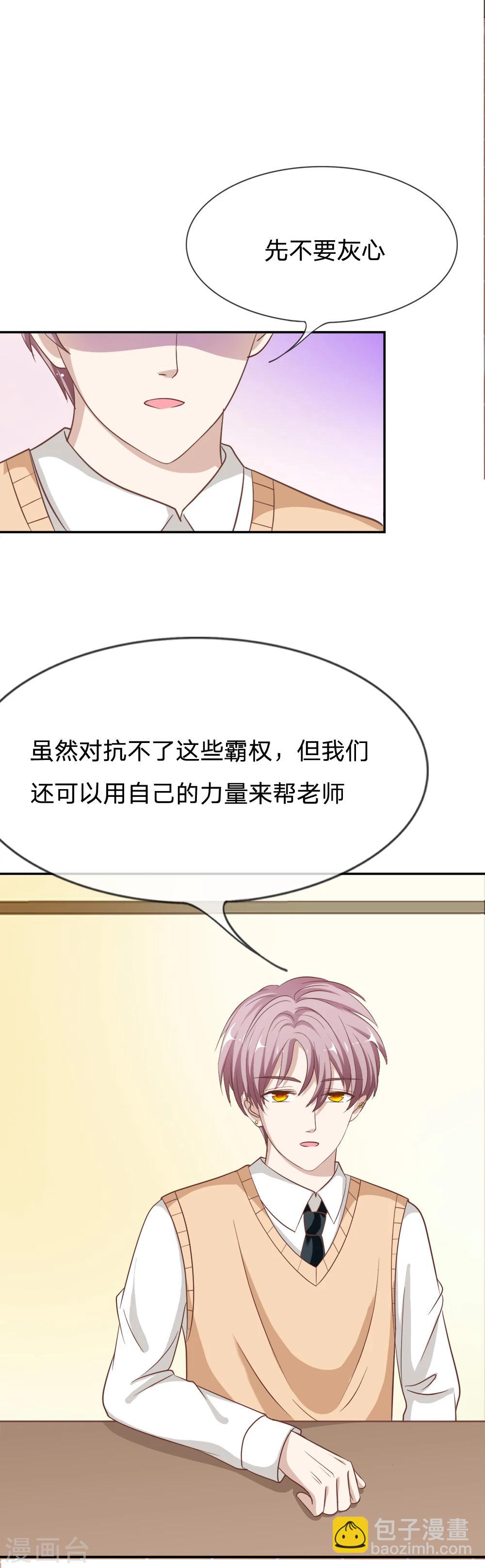 第71话 别担心，我有办法-第55话