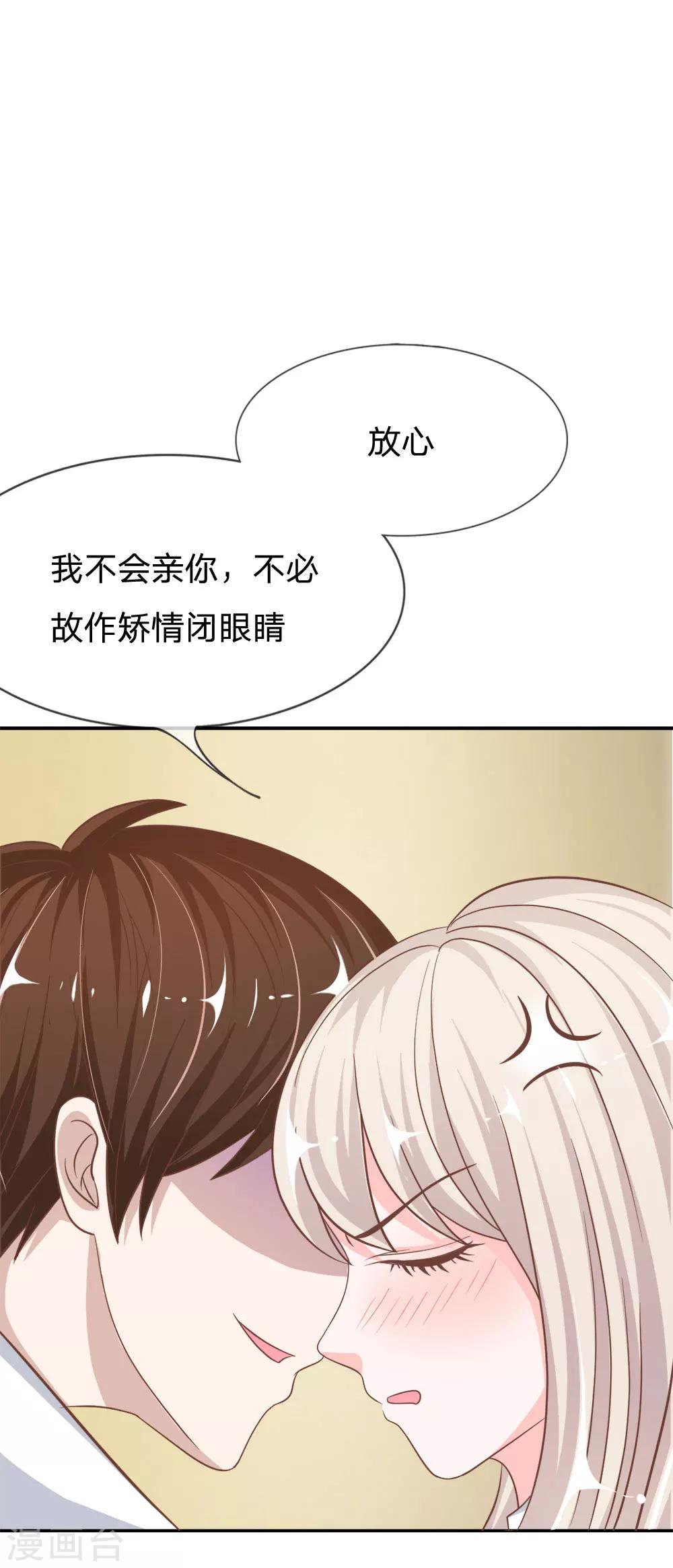 第73话 混蛋，你要对我做什么-第57话