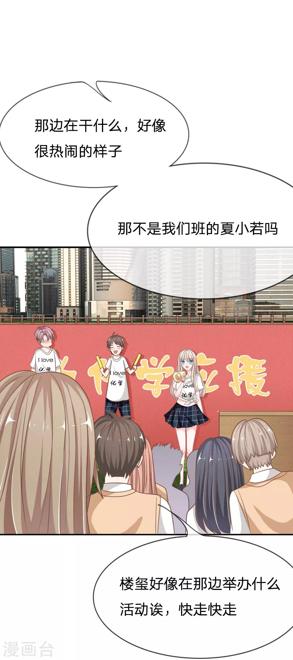 第73话 混蛋，你要对我做什么-第57话