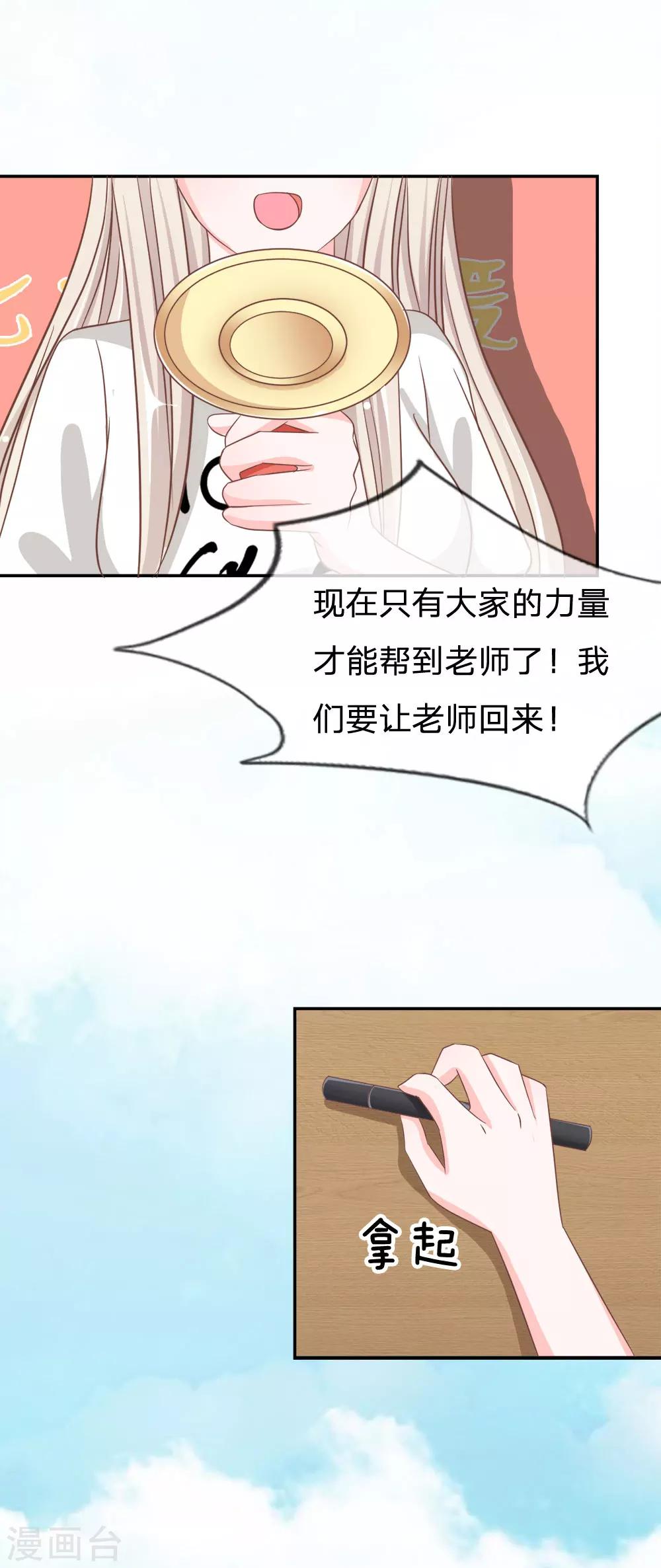 第73话 混蛋，你要对我做什么-第57话