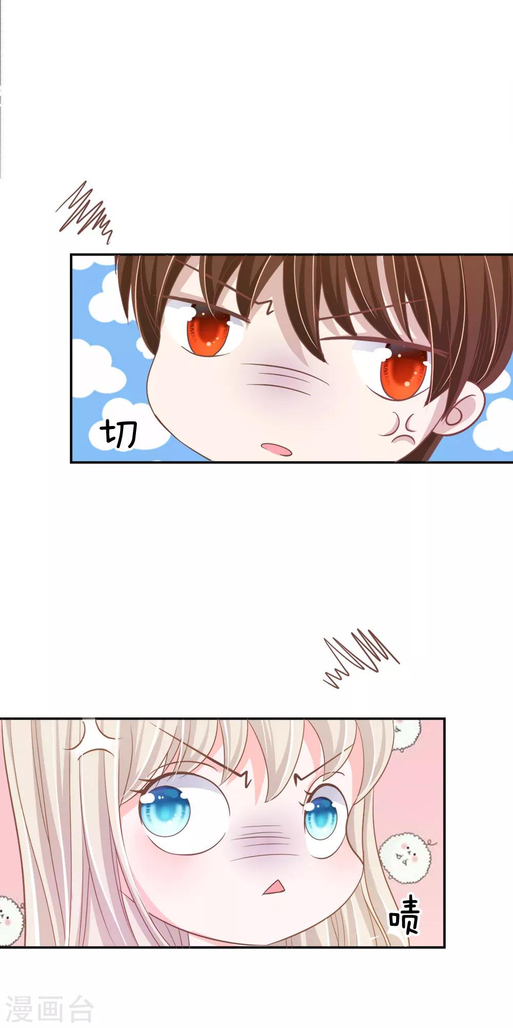 第75话 楼玺的女朋友？-第59话