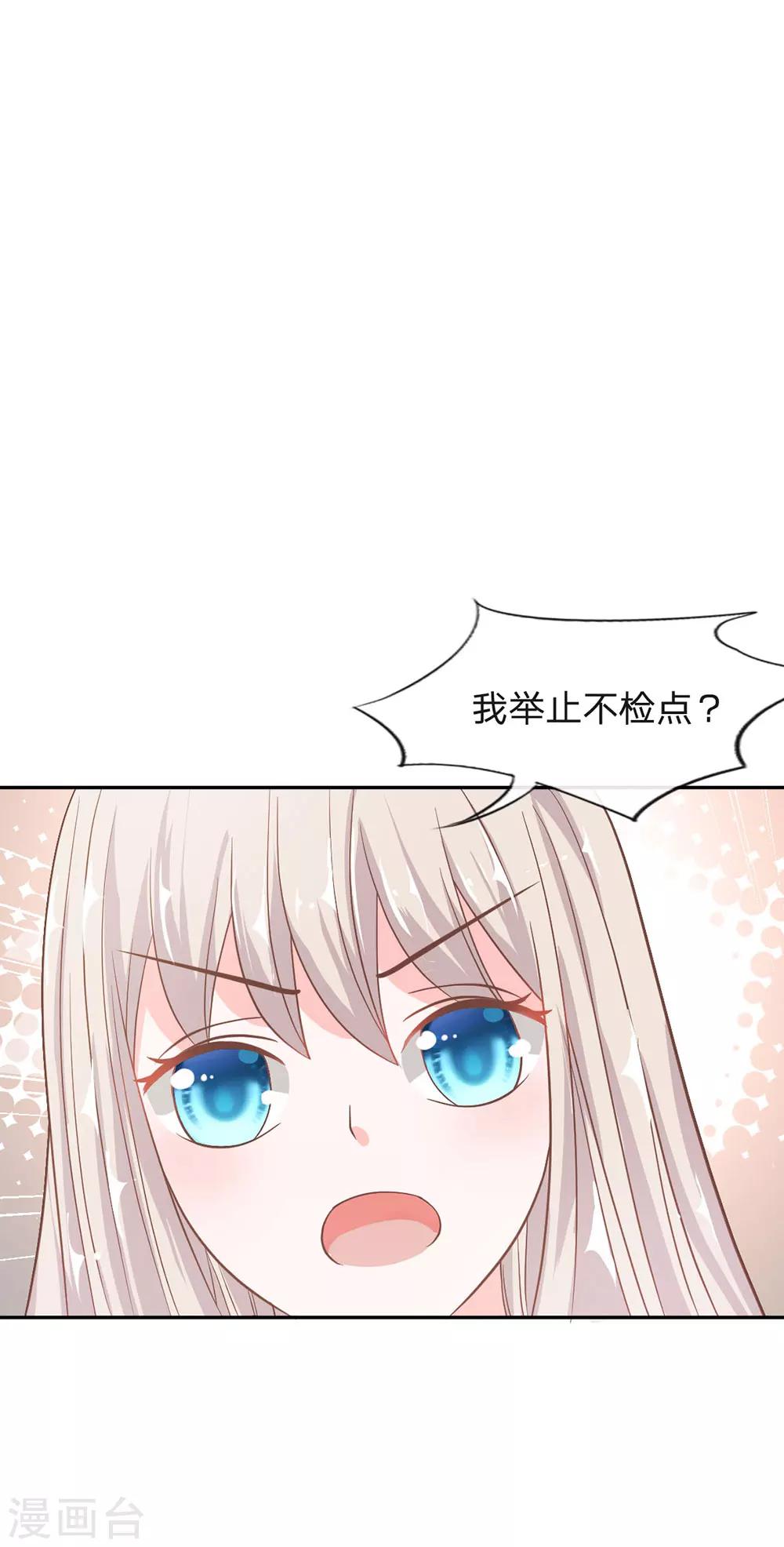 第75话 楼玺的女朋友？-第59话