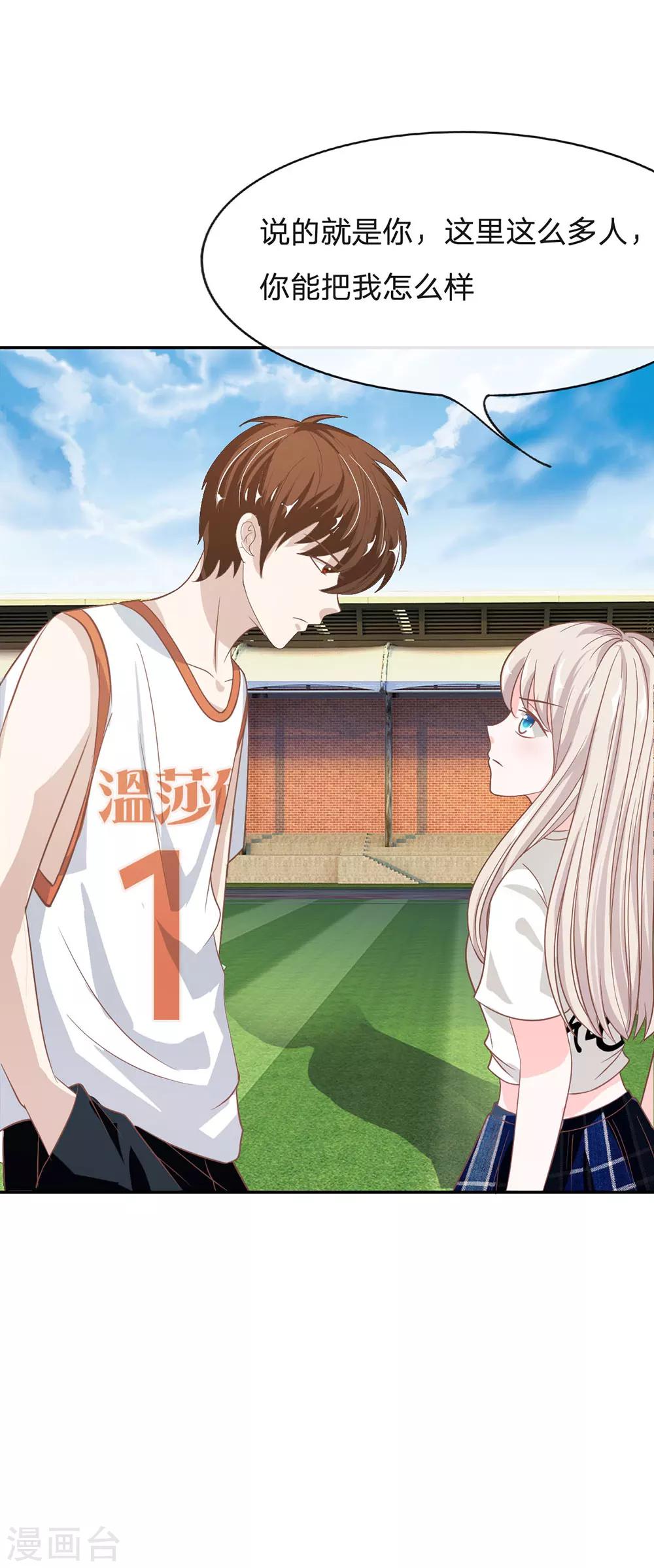 第75话 楼玺的女朋友？-第59话