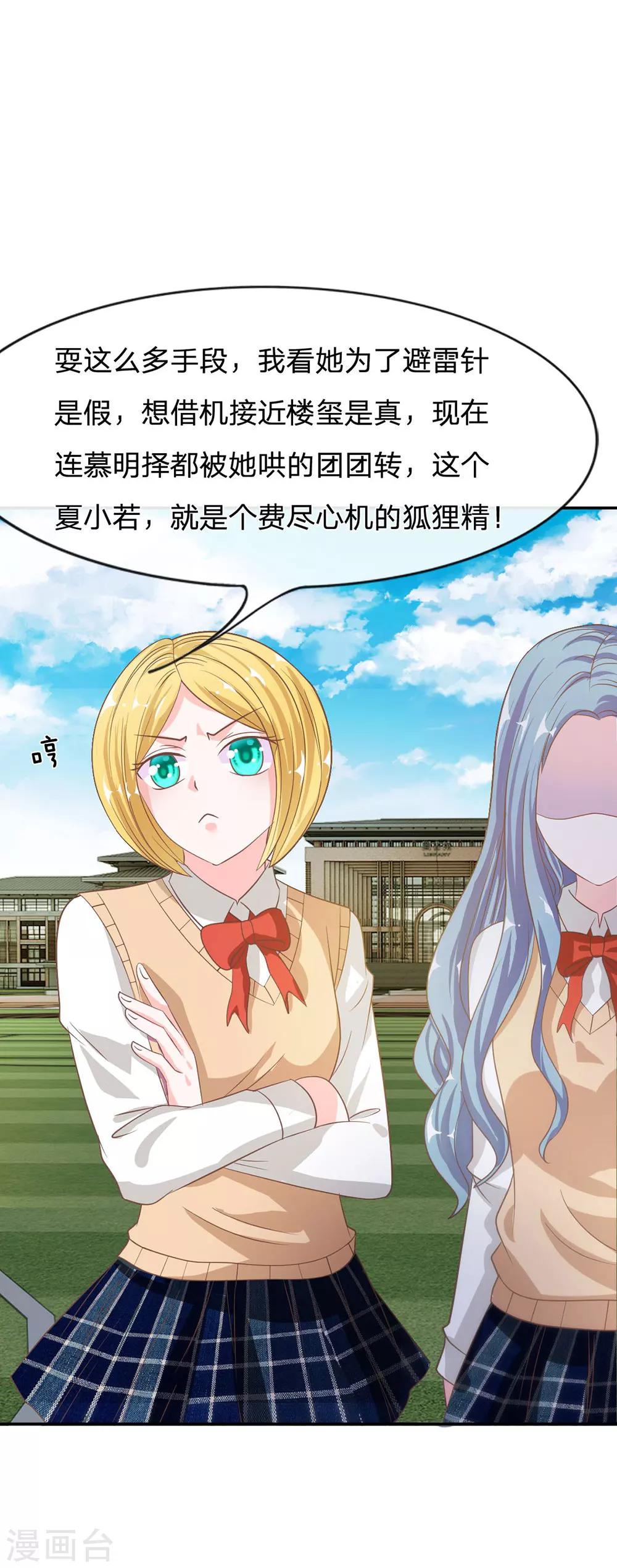 第75话 楼玺的女朋友？-第59话