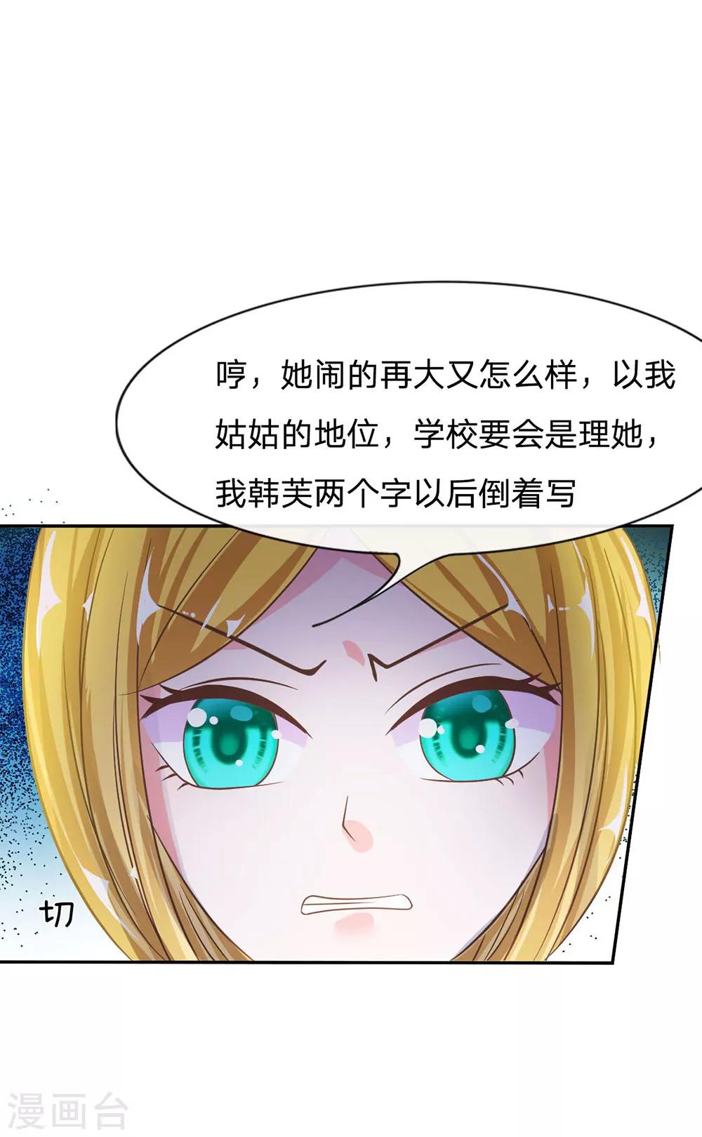 第75话 楼玺的女朋友？-第59话