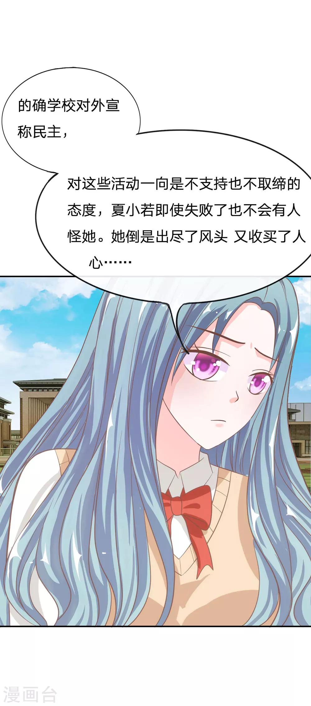 第75话 楼玺的女朋友？-第59话