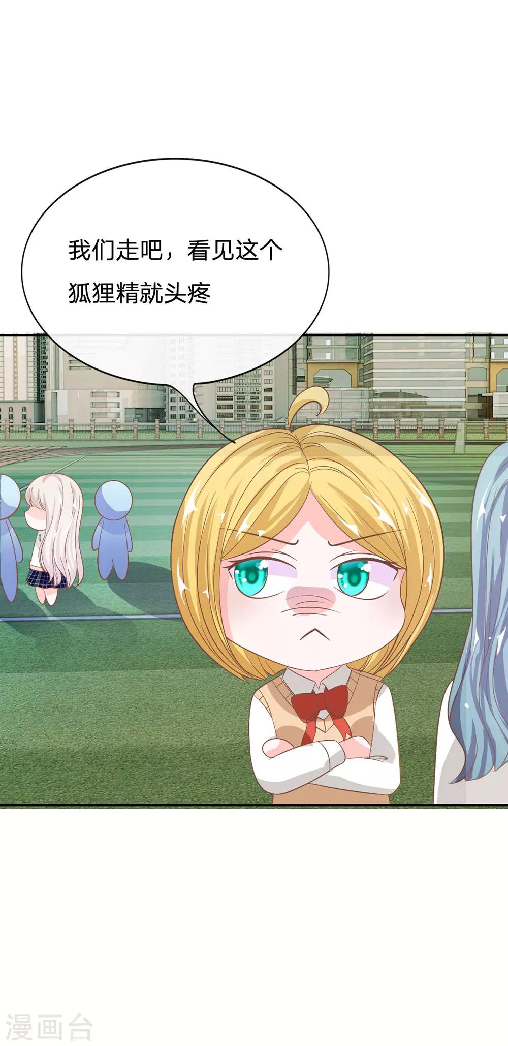 第75话 楼玺的女朋友？-第59话