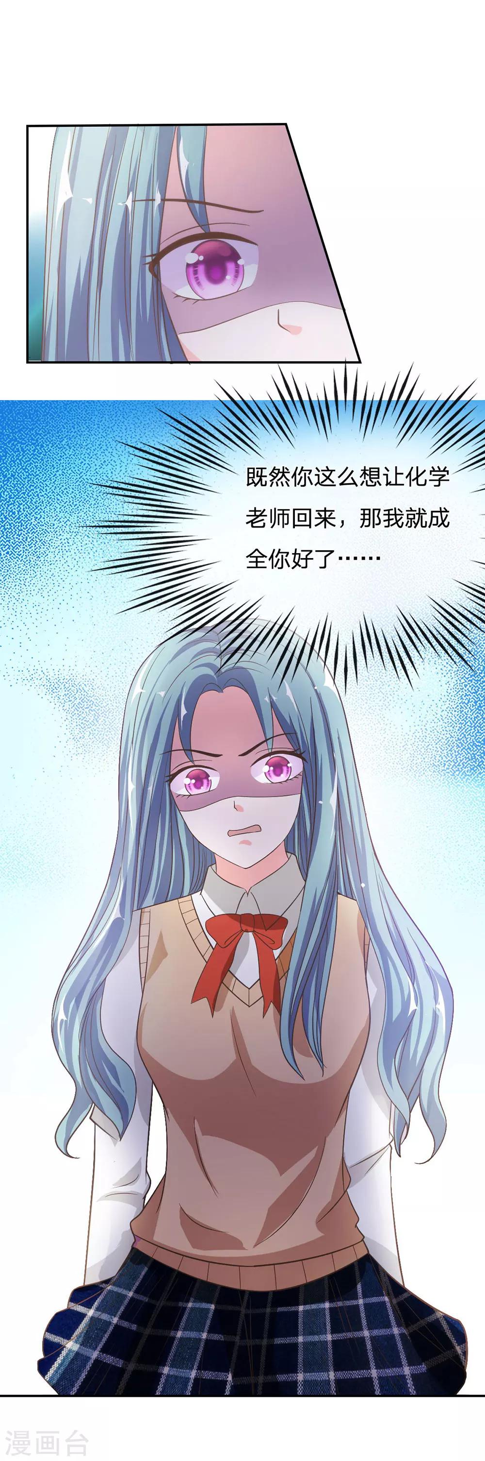 第75话 楼玺的女朋友？-第59话