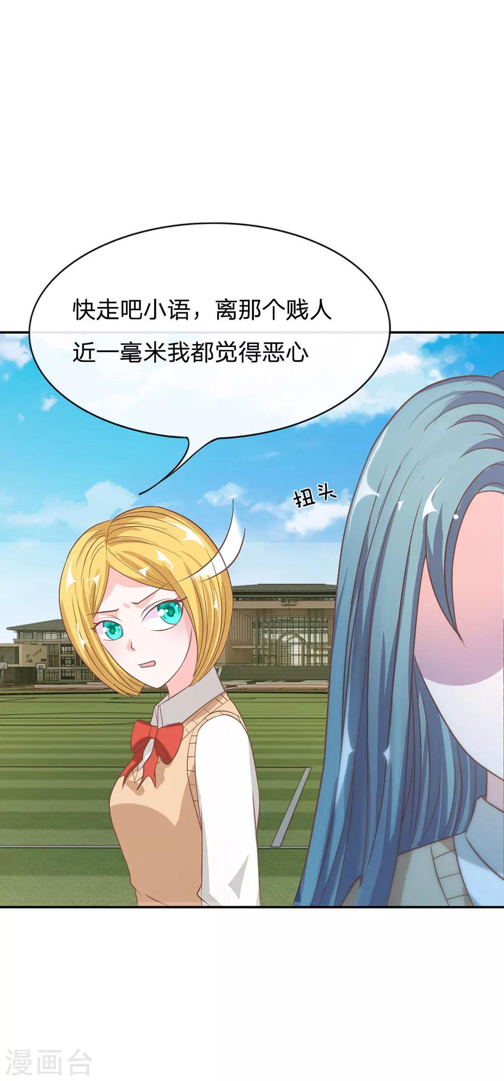 第75话 楼玺的女朋友？-第59话