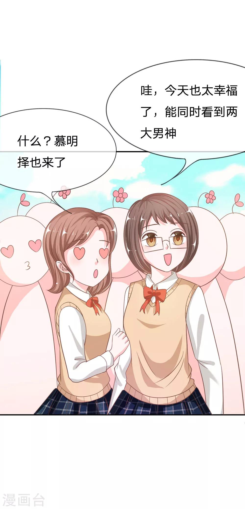 第75话 楼玺的女朋友？-第59话
