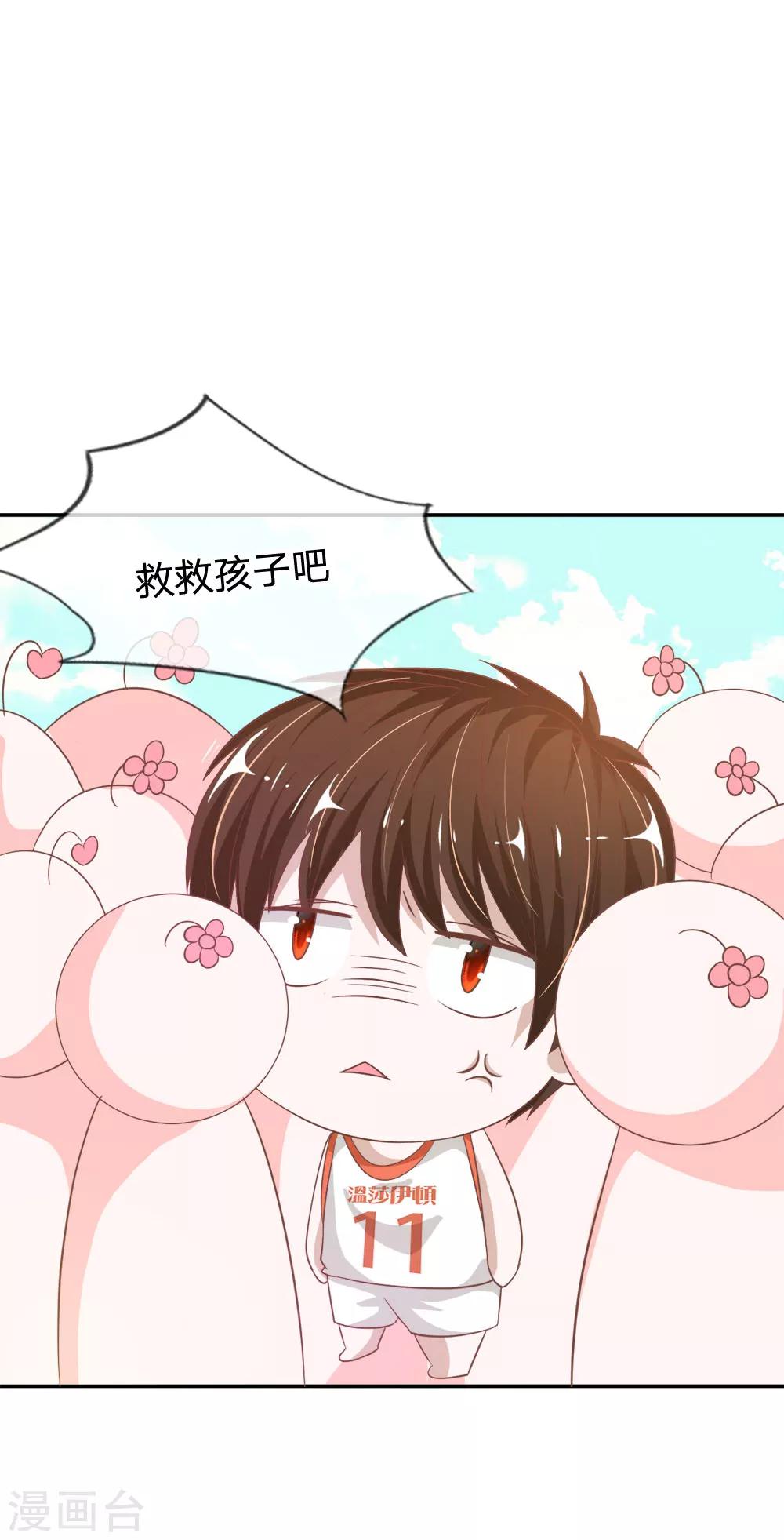 第75话 楼玺的女朋友？-第59话