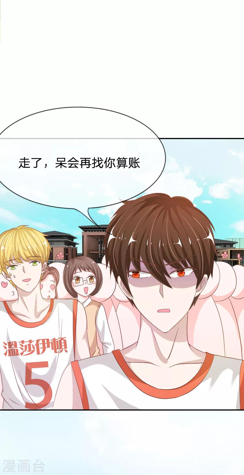 第75话 楼玺的女朋友？-第59话
