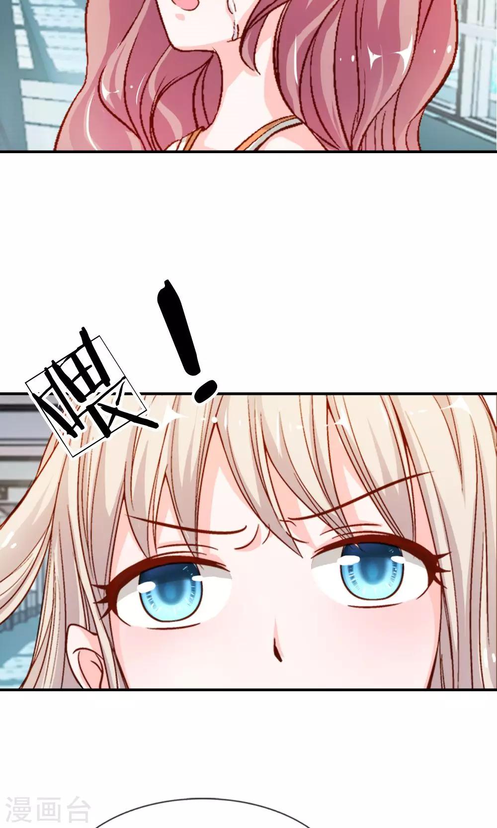 第7话 你是渣男吗？-第7话