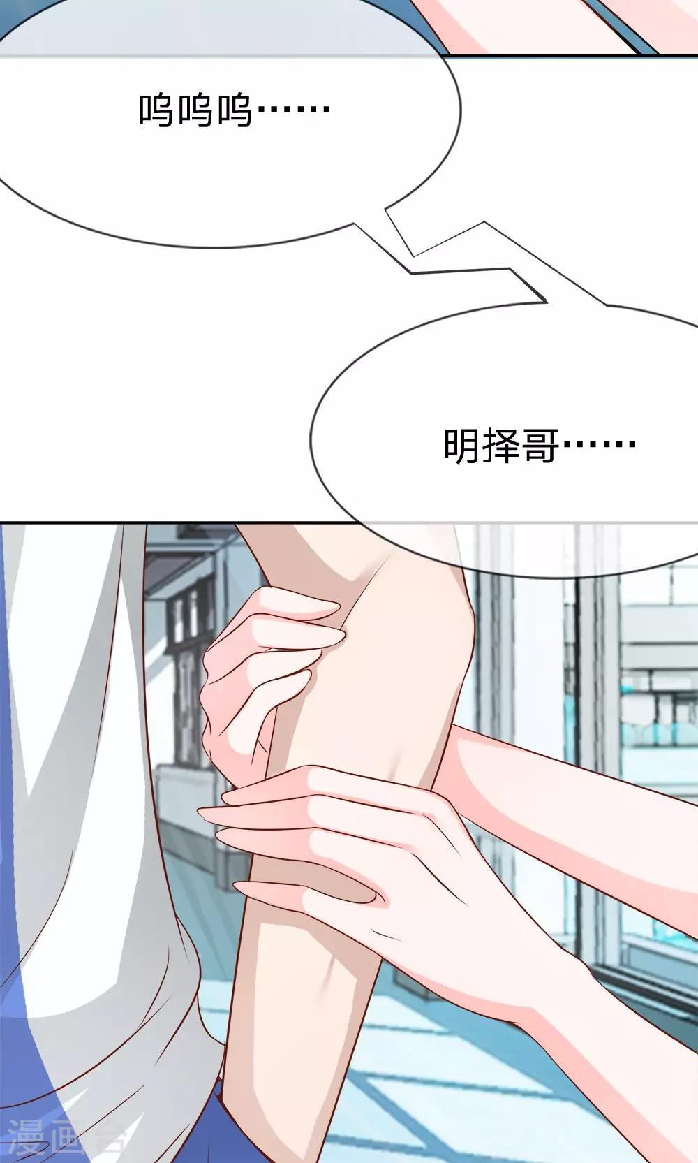 第7话 你是渣男吗？-第7话