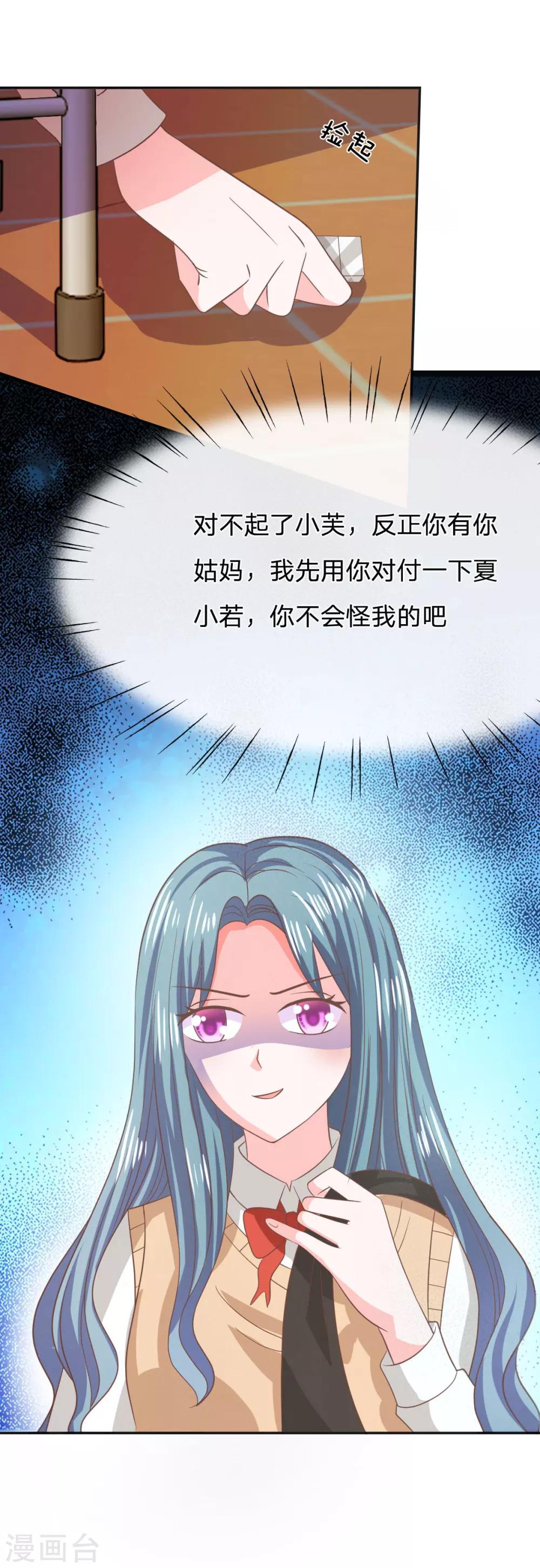 第77话 慕容语想干什么？-第61话