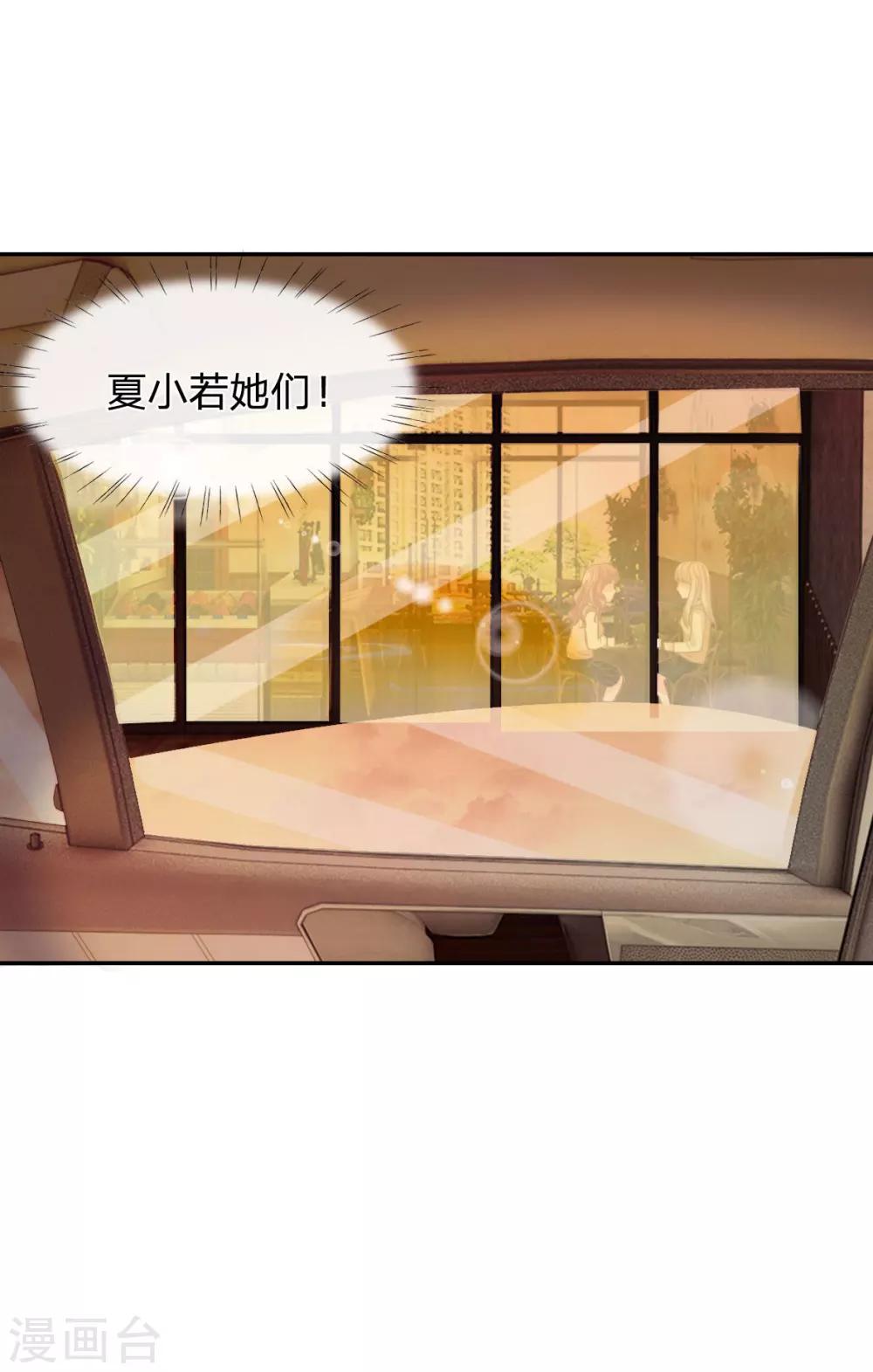 第77话 慕容语想干什么？-第61话
