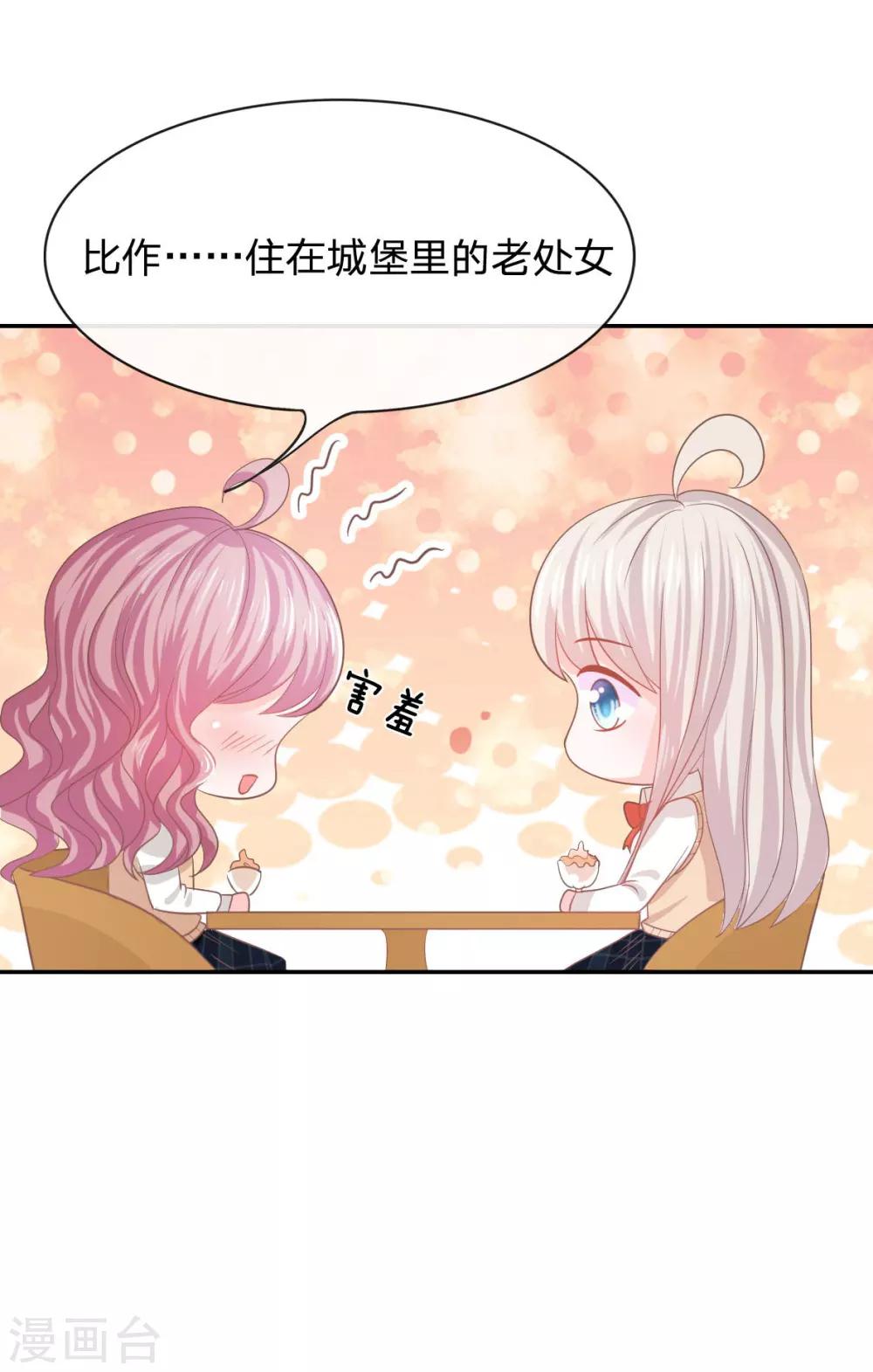 第77话 慕容语想干什么？-第61话