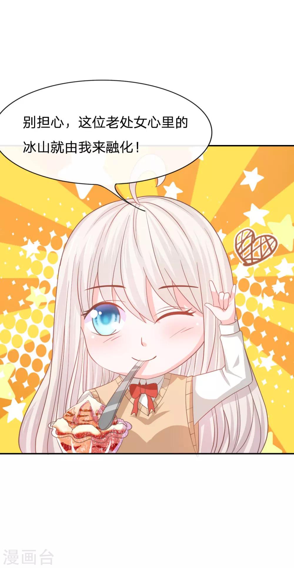 第77话 慕容语想干什么？-第61话