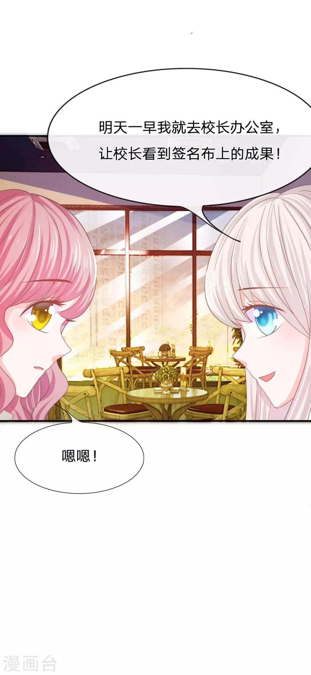 第77话 慕容语想干什么？-第61话