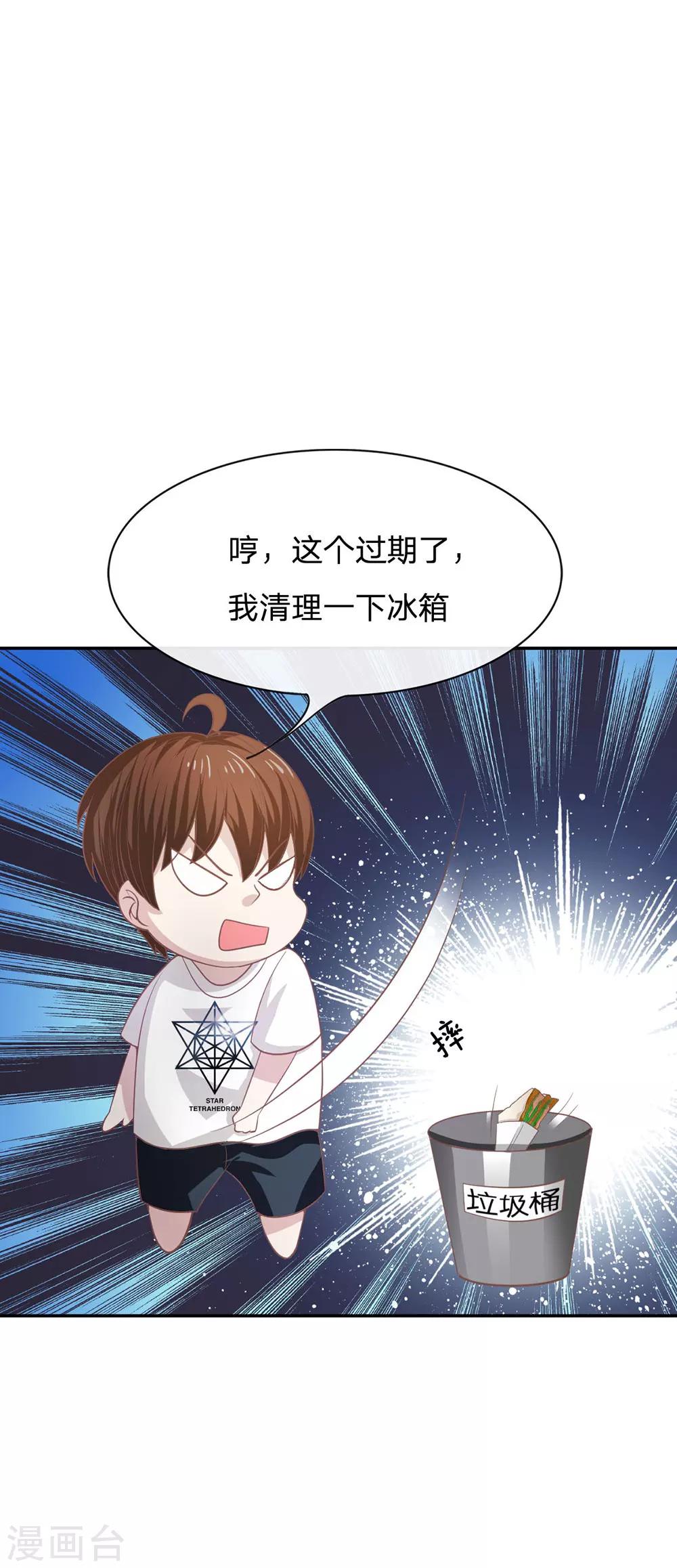 第79话 我不是我没有&hellip;&hellip;-第63话