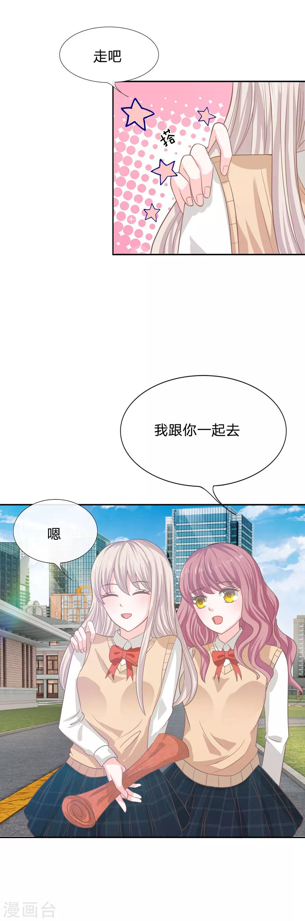 第79话 我不是我没有&hellip;&hellip;-第63话