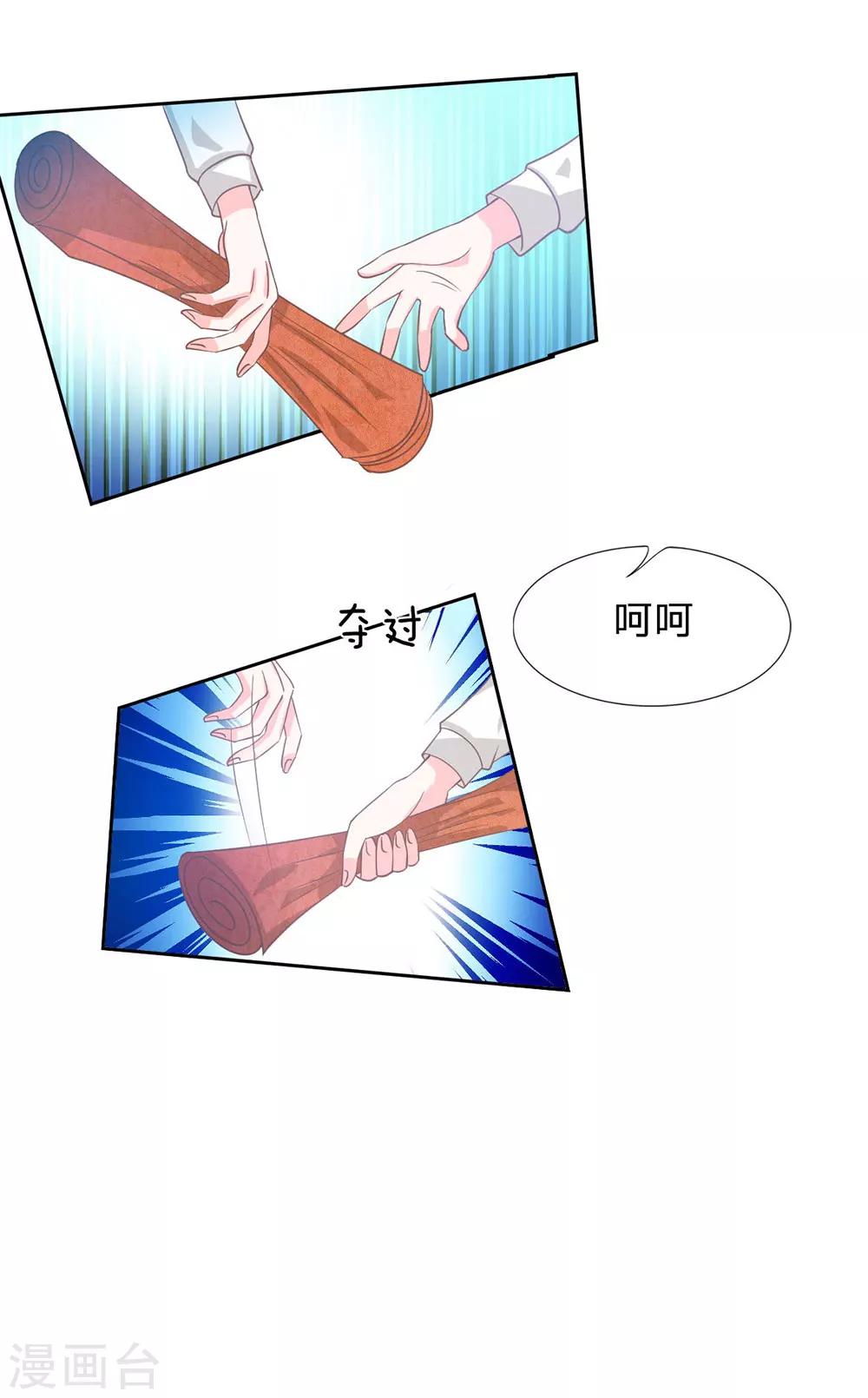 第79话 我不是我没有&hellip;&hellip;-第63话