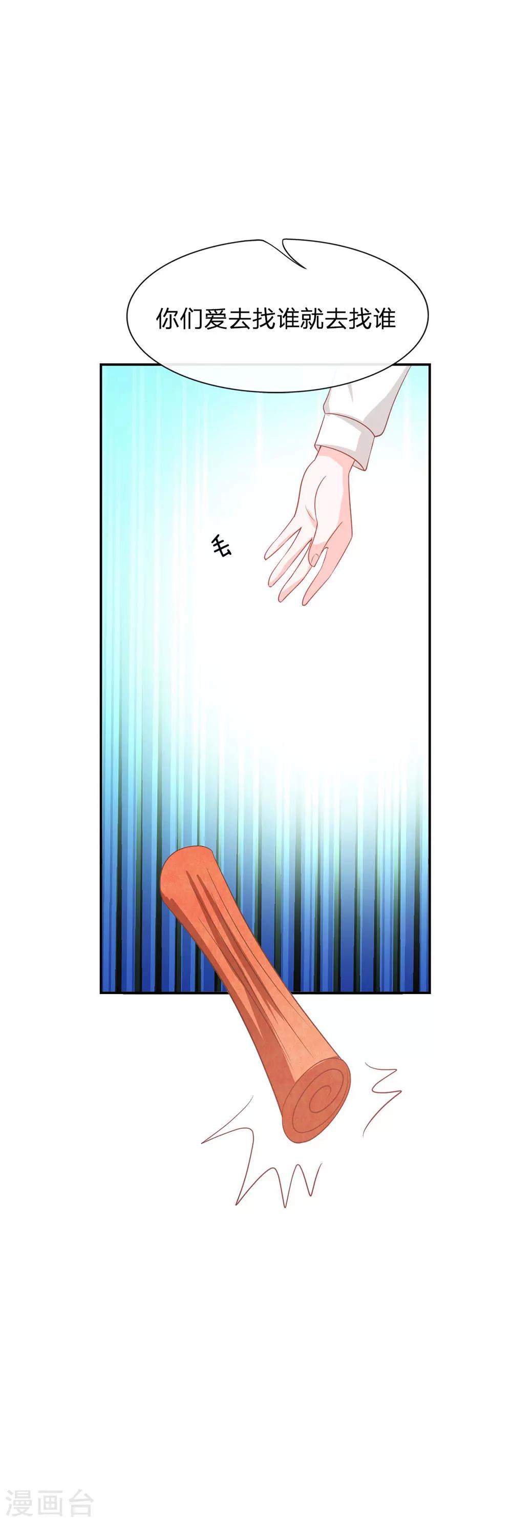 第79话 我不是我没有&hellip;&hellip;-第63话
