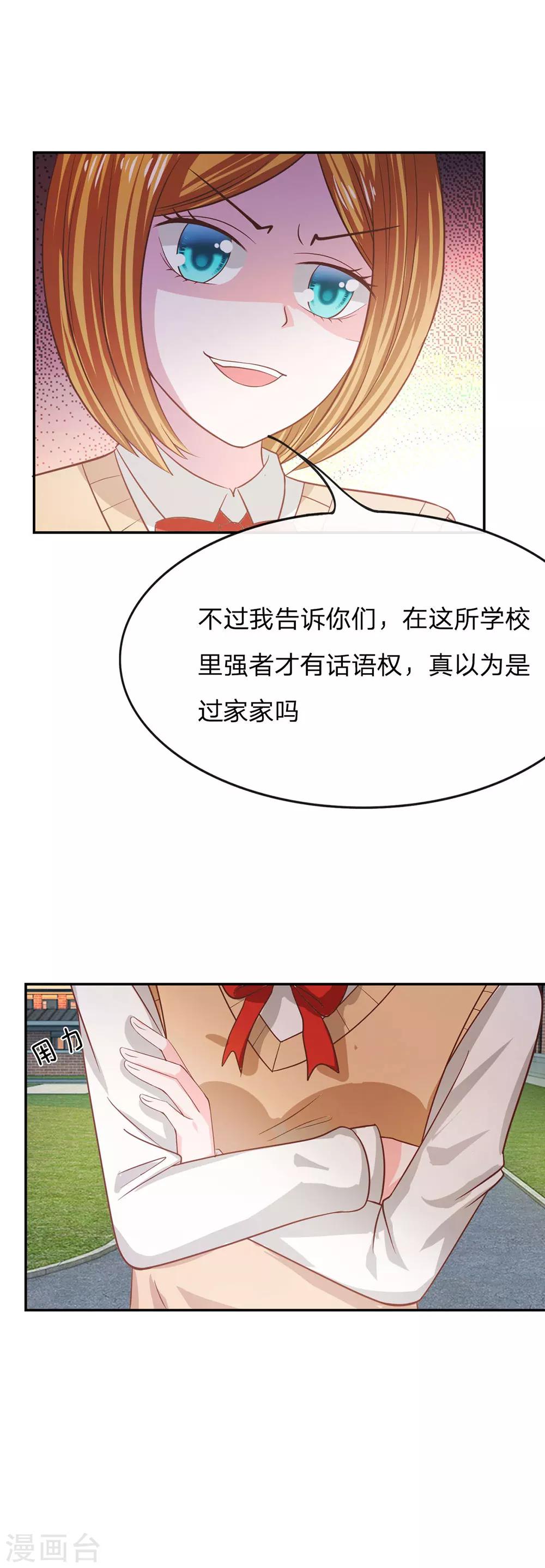 第79话 我不是我没有&hellip;&hellip;-第63话