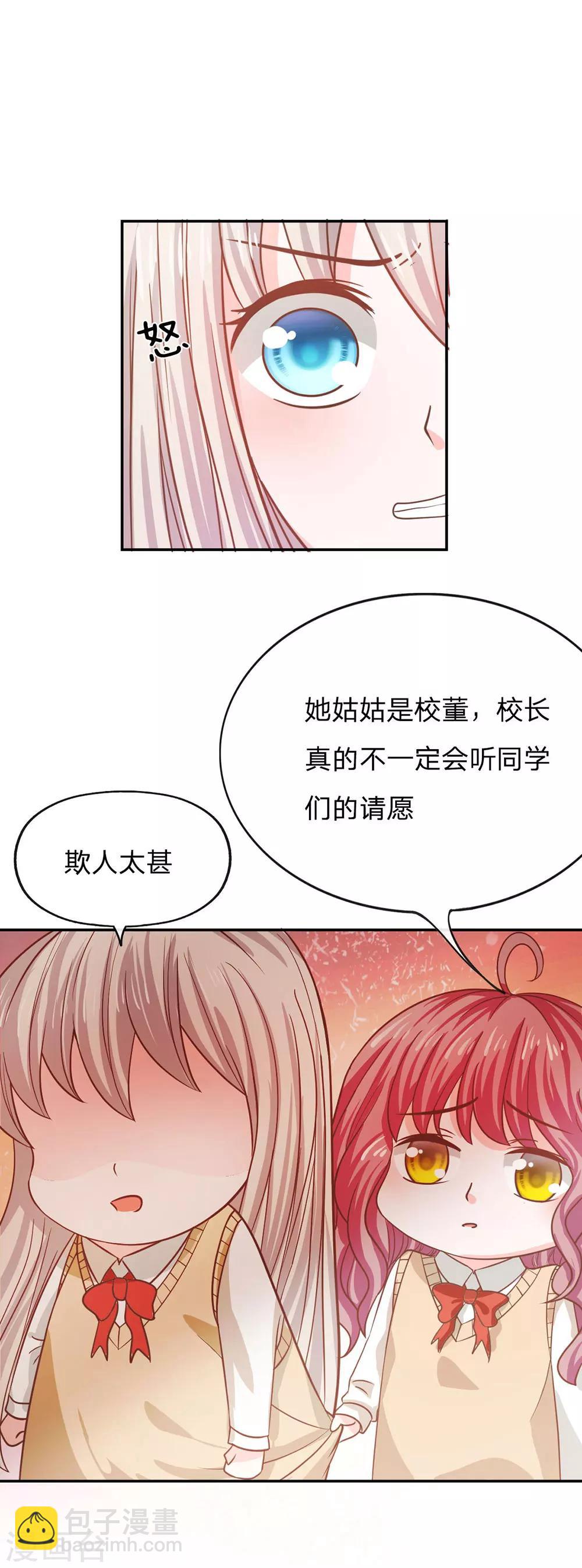 第79话 我不是我没有&hellip;&hellip;-第63话