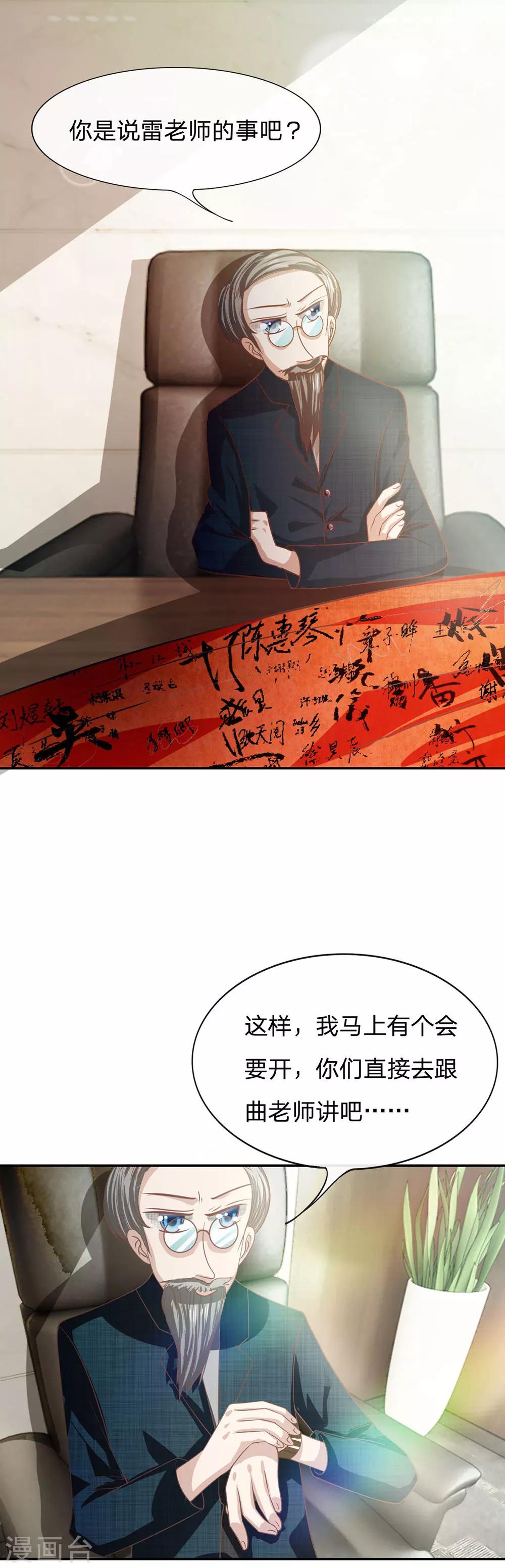 第79话 我不是我没有&hellip;&hellip;-第63话