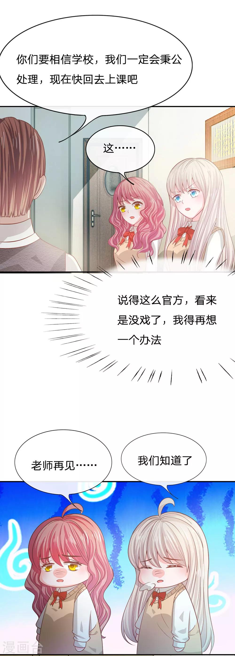 第79话 我不是我没有&hellip;&hellip;-第63话