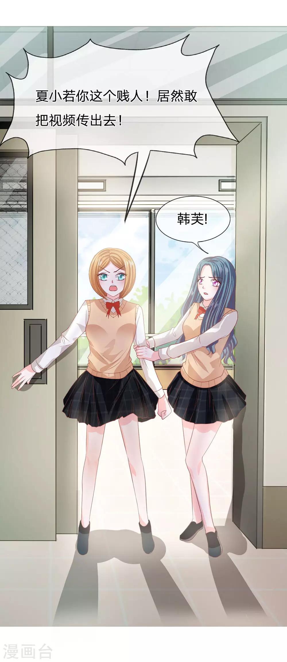 第81话 真的不是我干的！-第65话