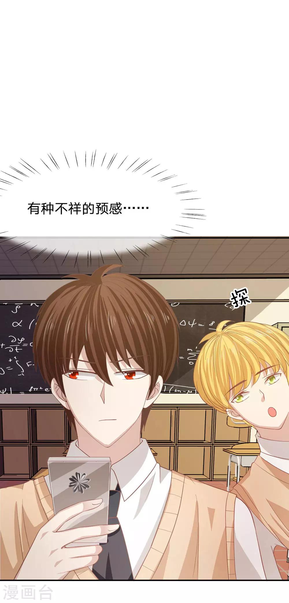 第81话 真的不是我干的！-第65话
