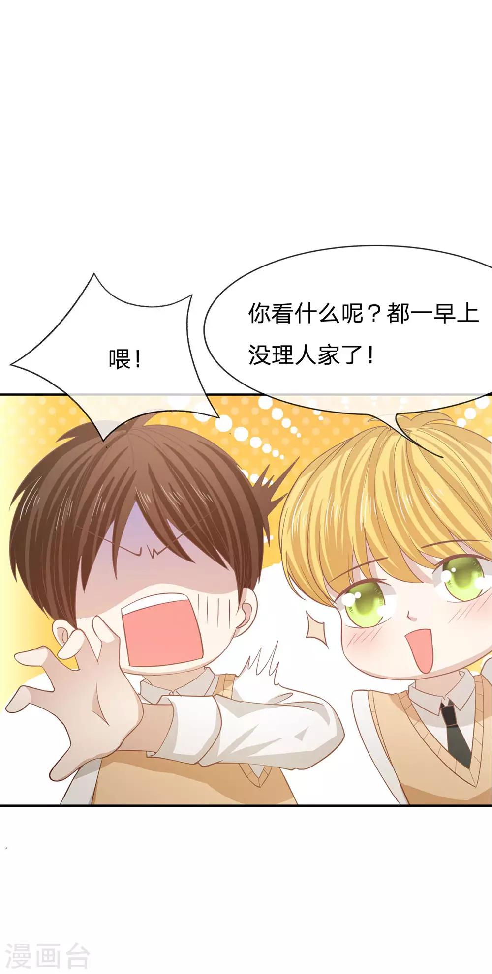 第81话 真的不是我干的！-第65话