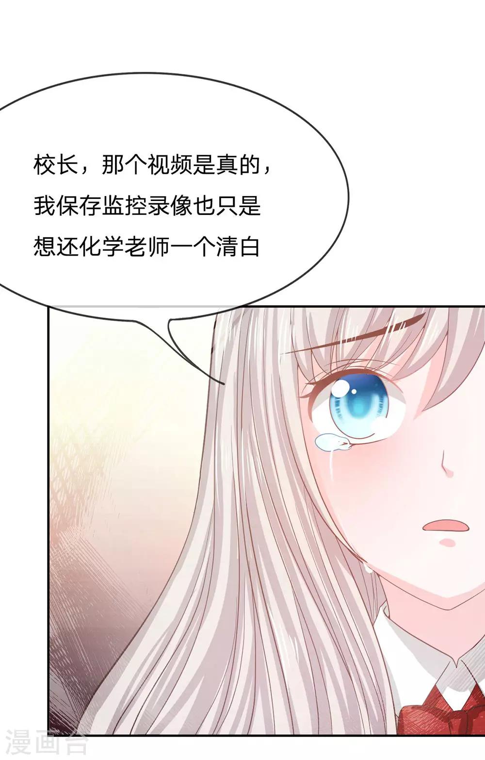 第81话 真的不是我干的！-第65话