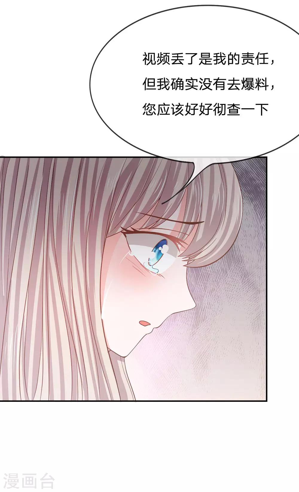 第81话 真的不是我干的！-第65话