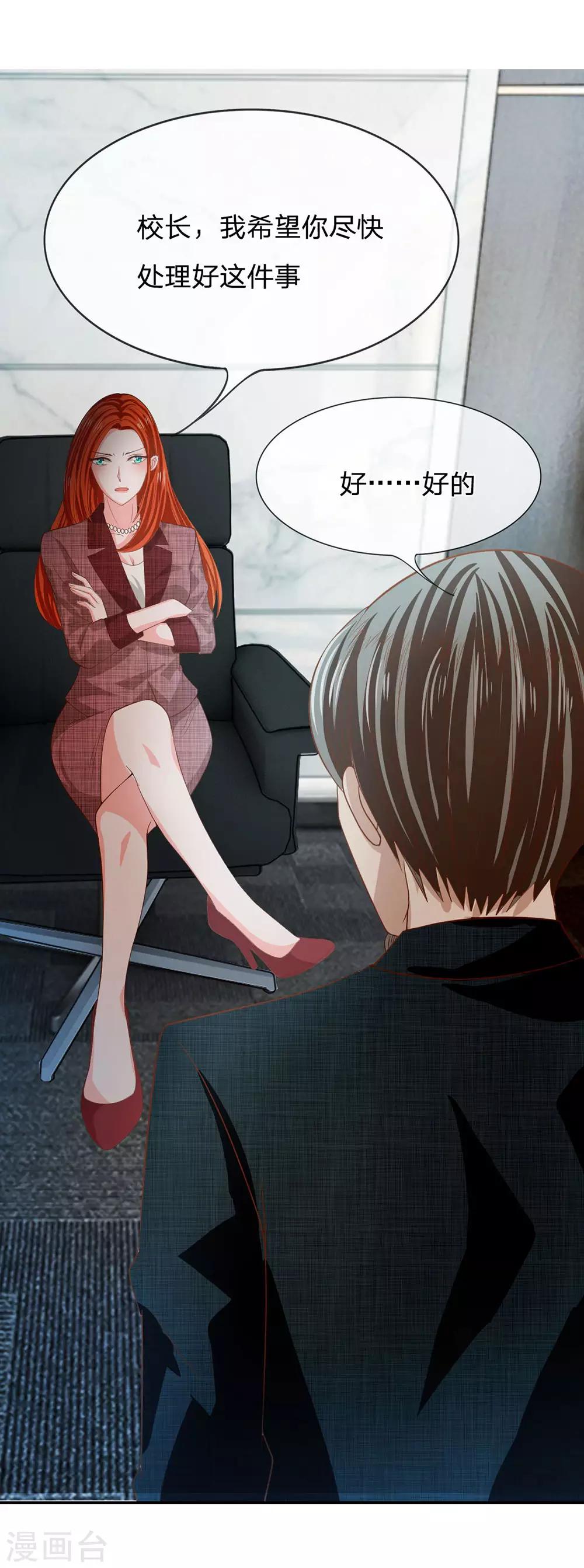 第81话 真的不是我干的！-第65话