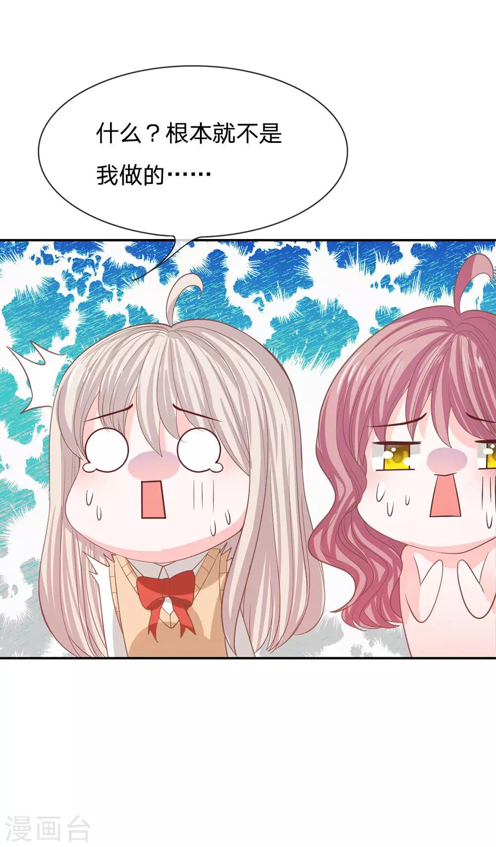 第81话 真的不是我干的！-第65话