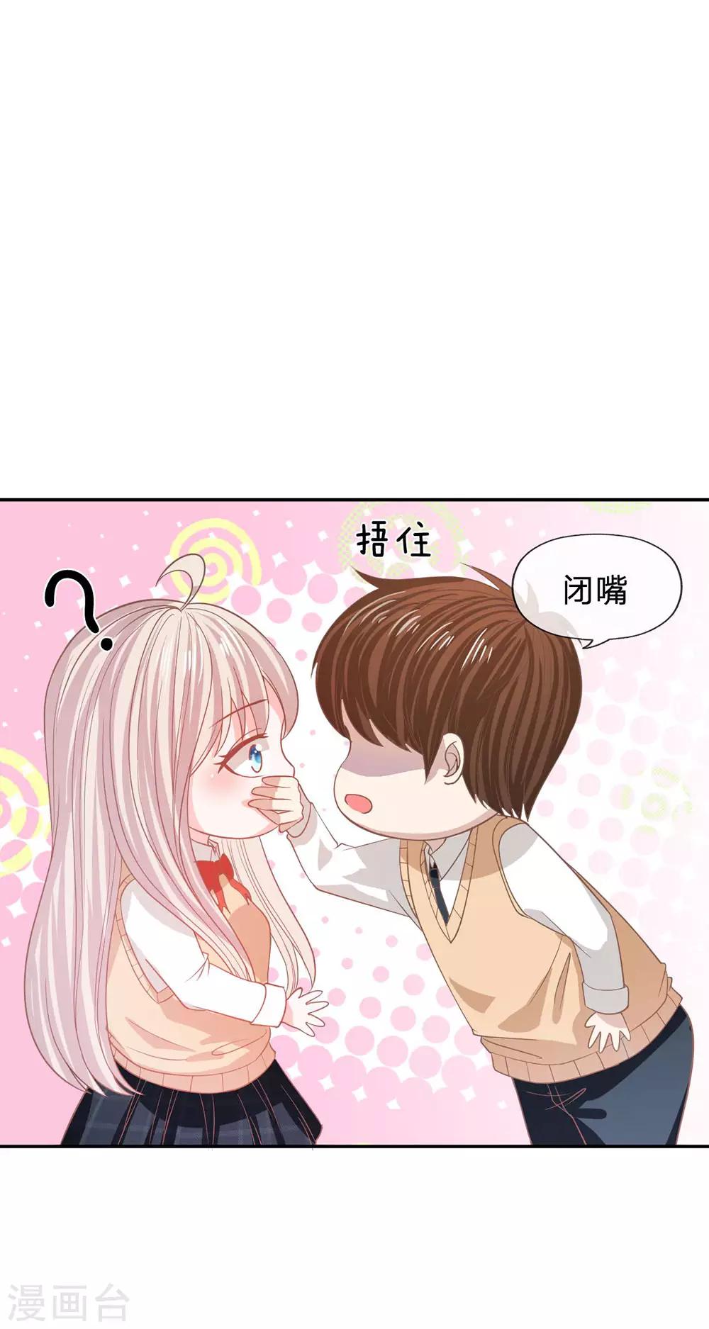 第83话 这件事我来处理-第67话