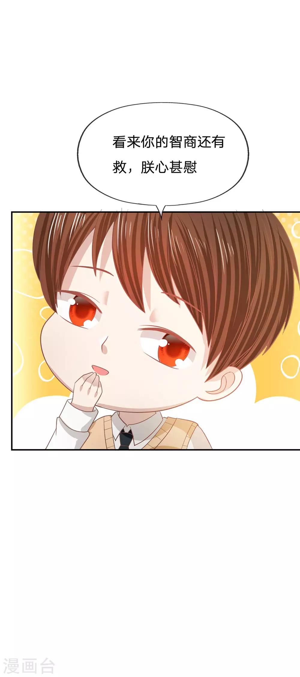 第83话 这件事我来处理-第67话