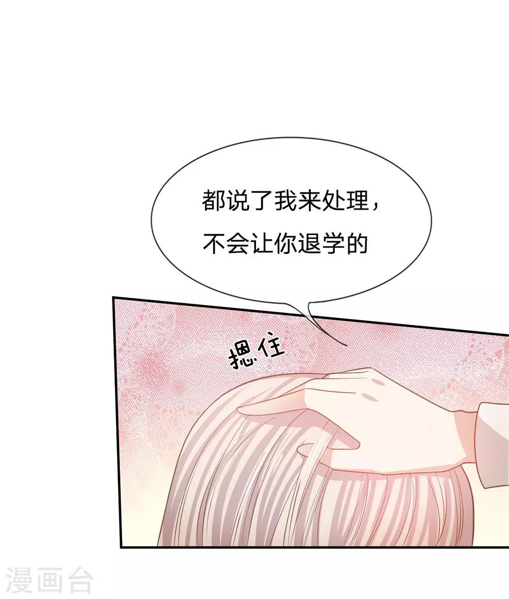 第83话 这件事我来处理-第67话