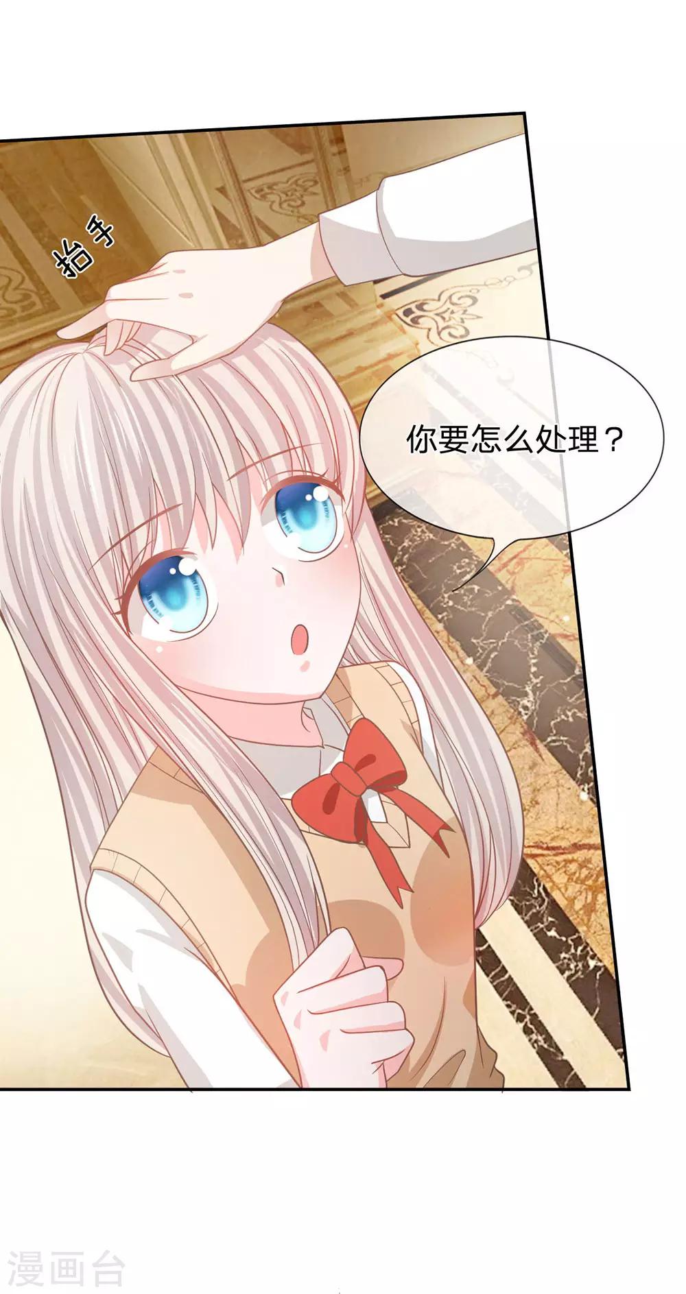 第83话 这件事我来处理-第67话