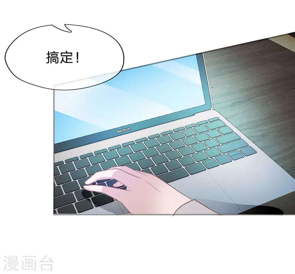 第83话 这件事我来处理-第67话