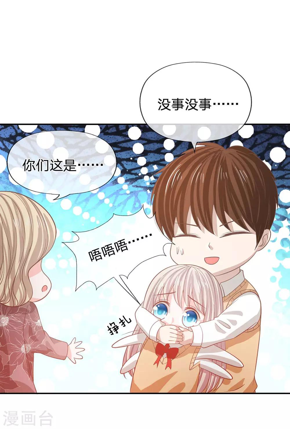 第83话 这件事我来处理-第67话